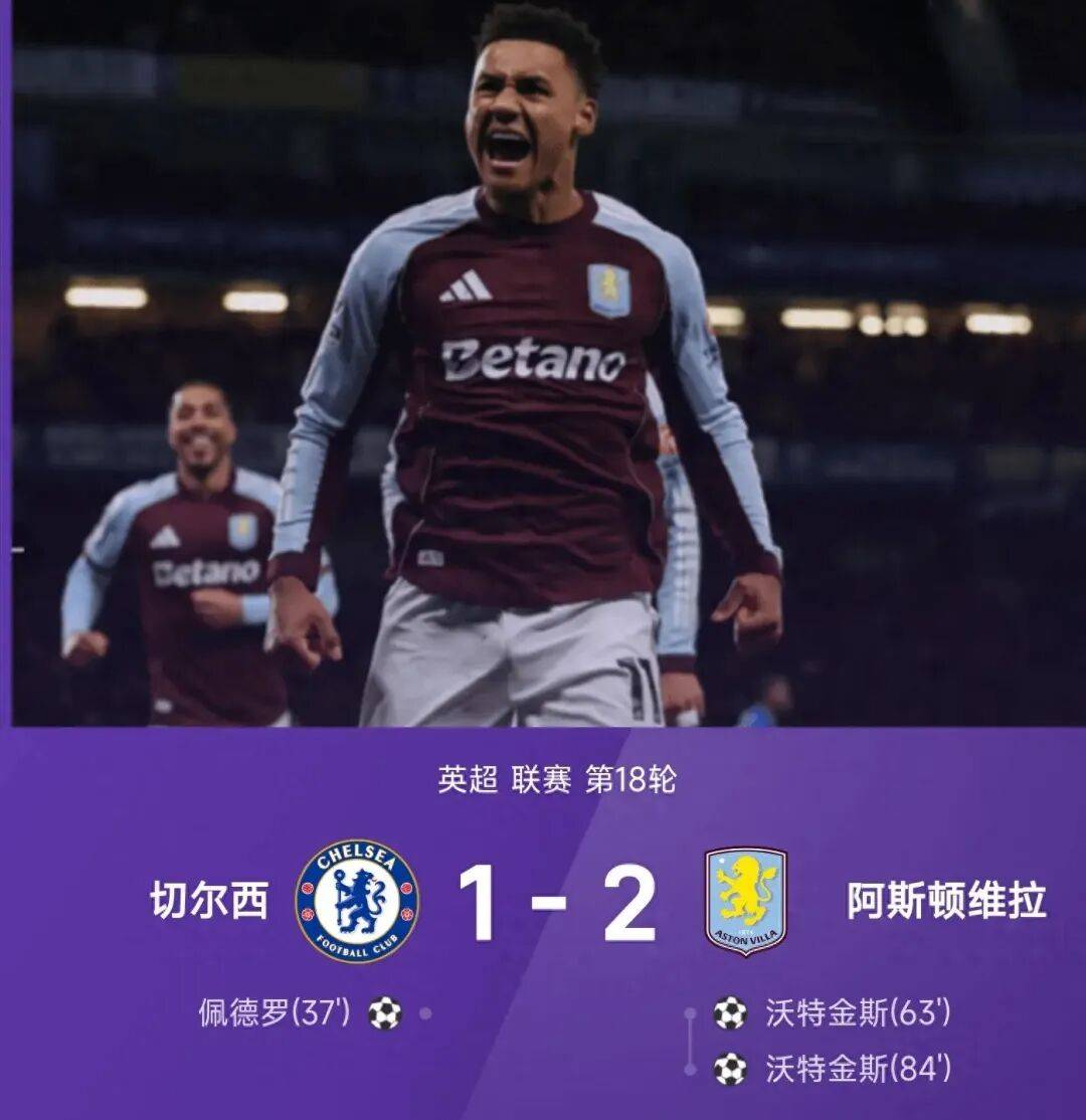 英超